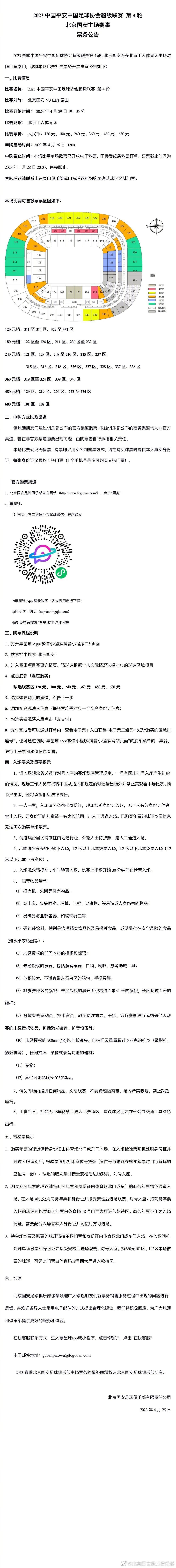 报道称怀森将在未来48小时内接受弗洛西诺尼的体检，该笔租借交易不包含买断条款，并且会在明年一月初正式官宣。